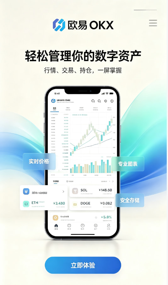 欧交易所平台app运作原理